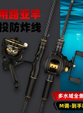 路亚路滑竿路亚竿全套套装一整套新手入门抛竿水滴轮纺车轮远投