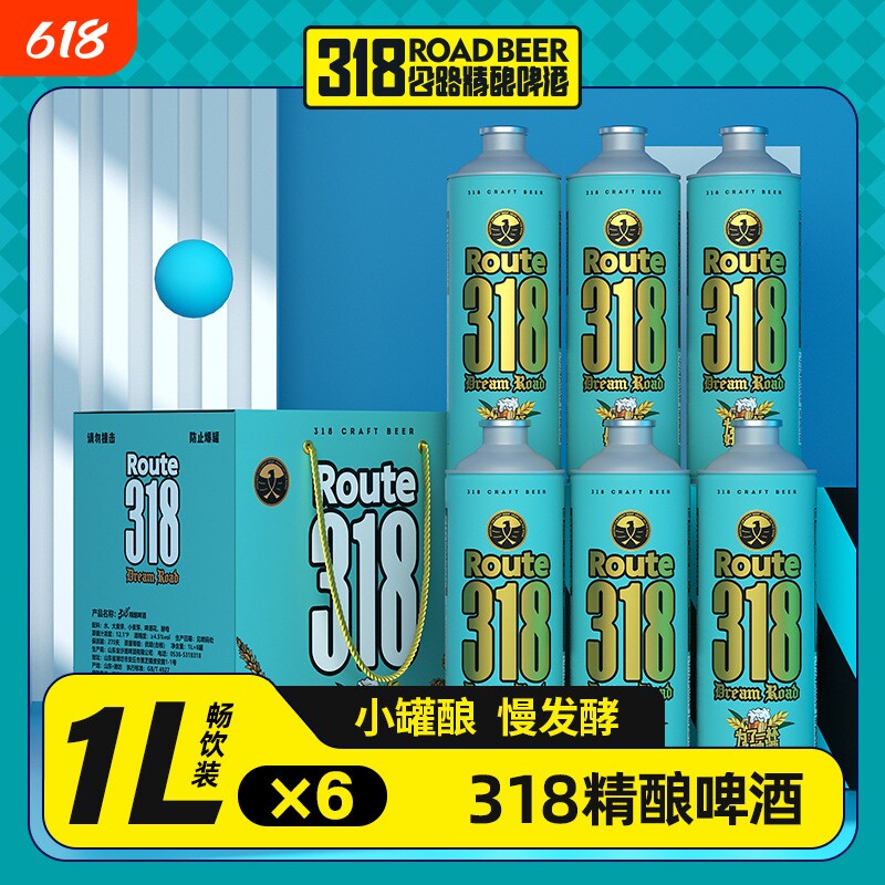 318精酿啤酒徳式高端原浆啤酒1升桶礼盒箱 经典香气德式小麦白啤