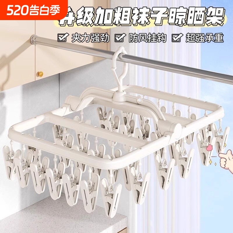 袜子多夹子晾衣架晾晒架多功能带衣架宿舍用内衣夹神器阳台折叠