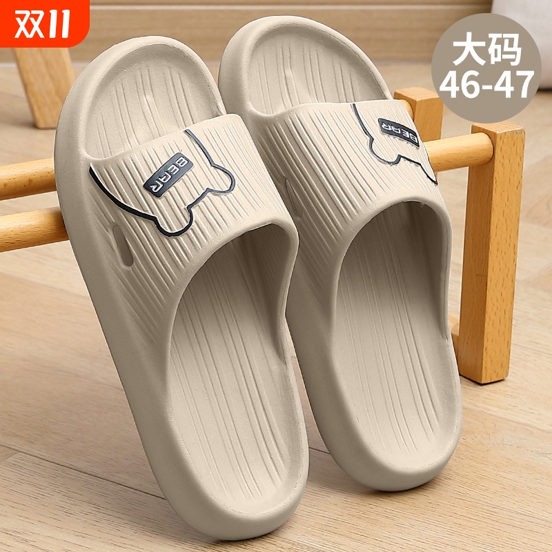 大码厚底防臭拖鞋|千人回购