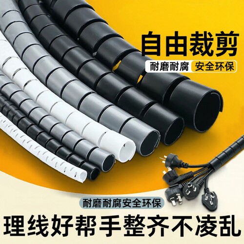 升级加厚包线管，更耐磨更耐用