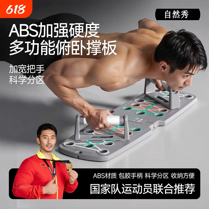 多功能俯卧撑训练板俯卧撑支架板辅助家用男士专业胸肌健身器材