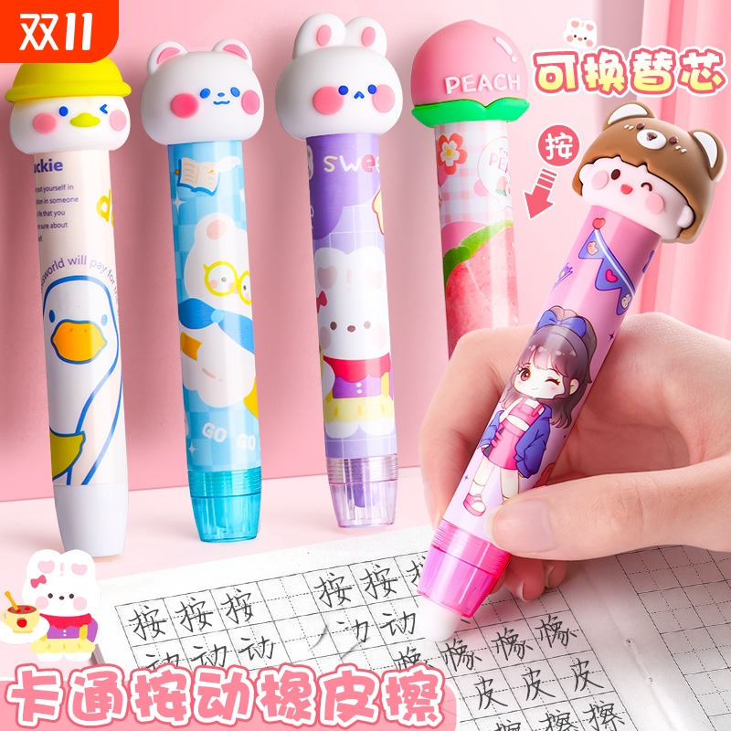 按动橡皮擦橡皮笔小学生专用擦字不留痕幼儿园儿童创意卡通可爱干净可伸缩橡皮替芯无毒无屑一年级文具替换