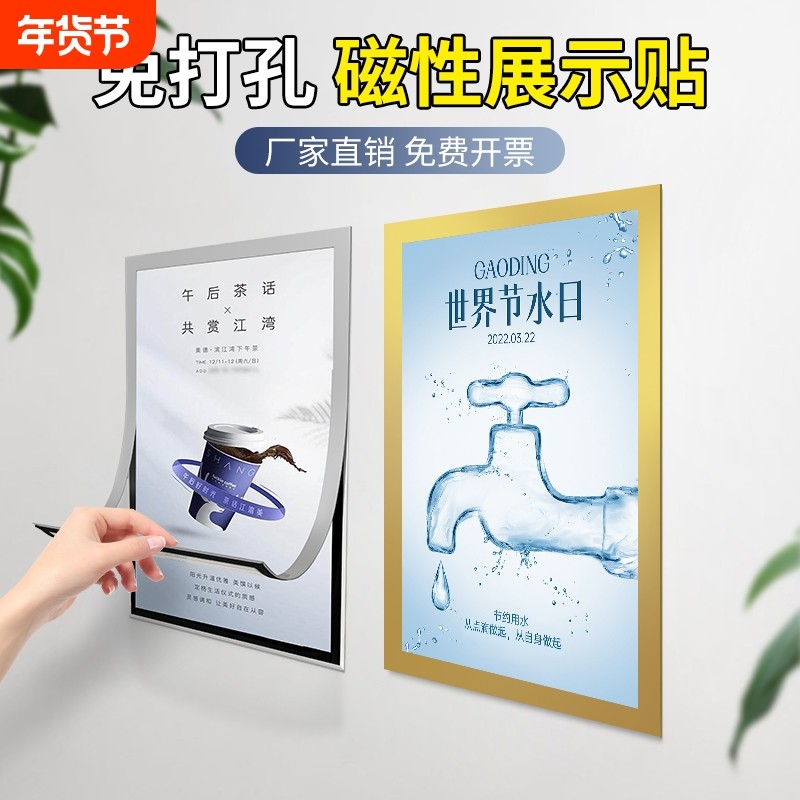 a4磁性展示贴免打孔磁力贴磁吸相框照片文件框海报框a3展示板荣誉框奖状挂墙营业执照保护套海报墙贴画框贴墙,文具电教/文化用品/商务用品,磁性展示牌/磁性展示贴,淘宝优惠券,粉丝福利购,淘宝优惠卷