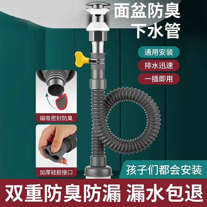 洗手盆下水管洗手池止逆阀排水管