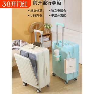 地平线8号旅行箱行李箱28寸大容量拉杆箱女20寸登机箱前置开口密