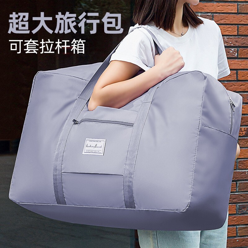 被子收纳袋大容量整理袋子装衣服行李旅行包手提衣物棉被超大床单