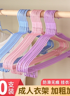衣架成人加粗防滑晾晒衣挂钩学生宿舍收纳无痕儿童家用衣服架撑子