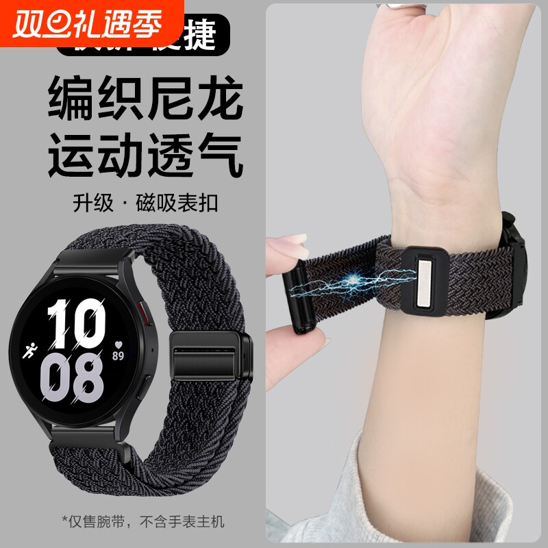 磁吸扣编织尼龙手表表带