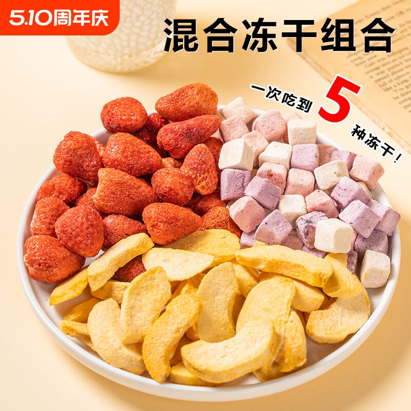 冻干草莓干黄桃雪花酥烘焙专用原材料水果干草莓整颗装饰零食好吃