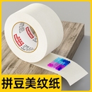 美纹纸拼豆大图辅助工具拼豆大面积熨烫保护模板防止变形美纹纸胶带高粘度无痕可撕可书写不留胶拼图专用贴纸