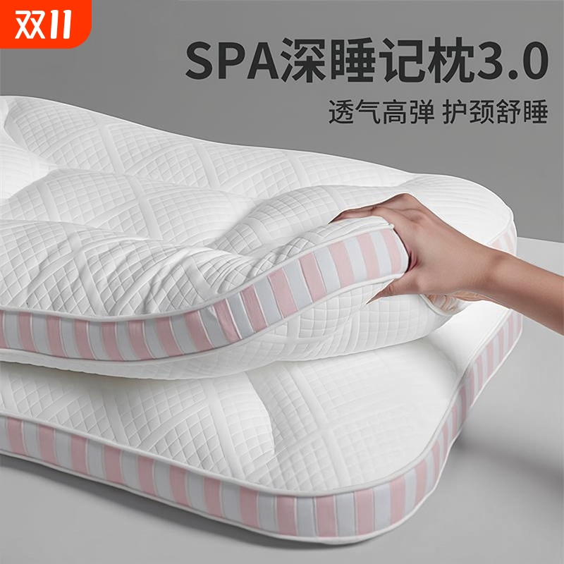 SPA深睡记忆枕头护颈椎助睡眠枕芯成人睡觉专用护颈枕家用男S宿舍