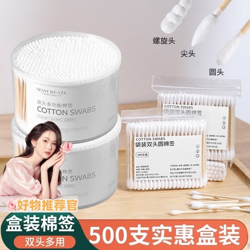 一次性家用双头棉签棉棒掏耳朵专用小头细圆头化妆清洁卫生棉花棒