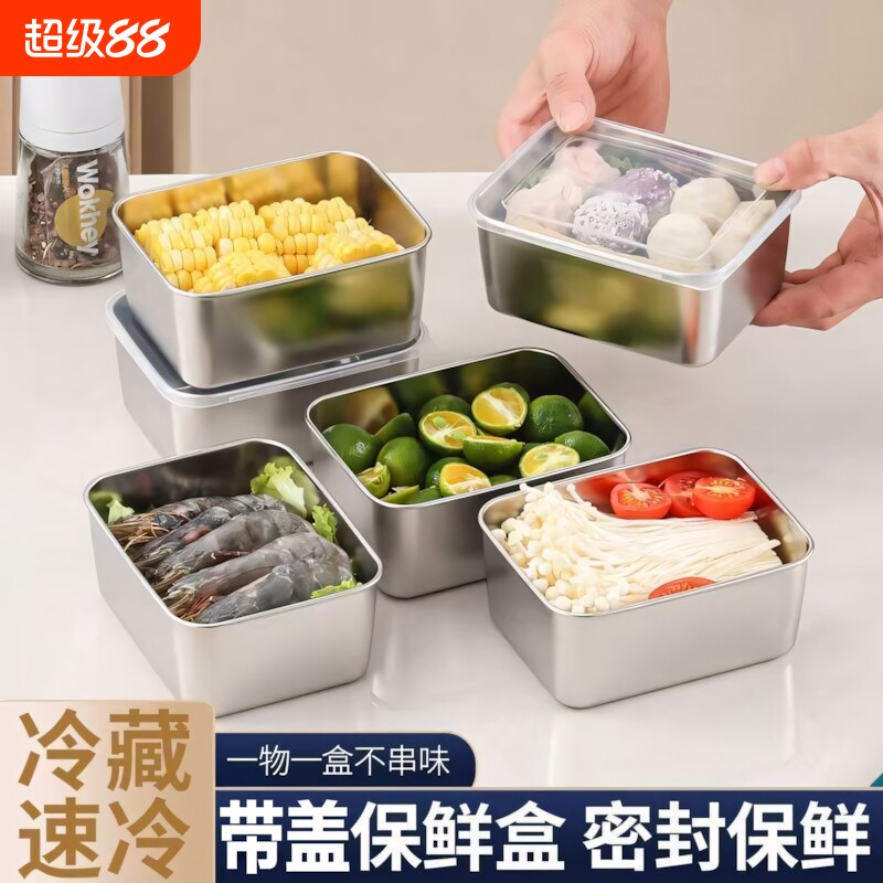 午餐肉模具带盖食品级不锈钢方盘保鲜收纳盒菜盘保鲜盒冷冻长方形图片