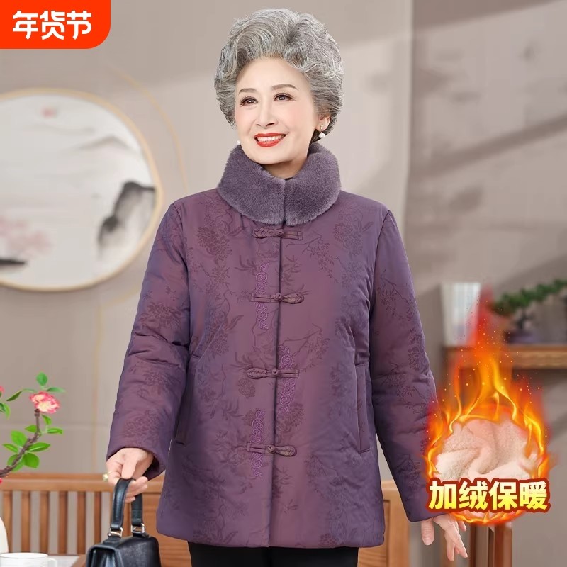 老年人冬装女奶奶短款加绒加厚棉服外套中老年妈妈装洋气国风,女装/女士精品,中老年女装,淘宝优惠券,粉丝福利购,淘宝优惠卷