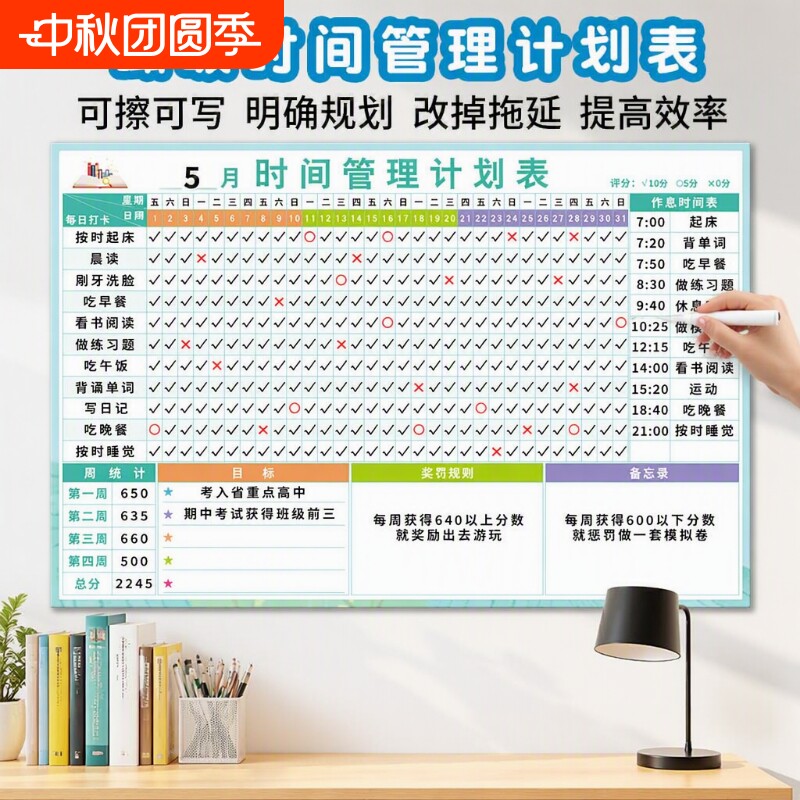 暑假打卡记录表磁吸|千人加购图片