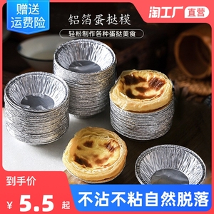 蛋挞锡纸托碗葡式蛋挞皮发糕模具一次性空气炸锅烤箱不沾家用商用