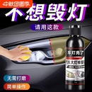 清洗燈罩鍍膜拋光劑上光車漆 汽車大燈車燈發黃翻新修復液工具套裝