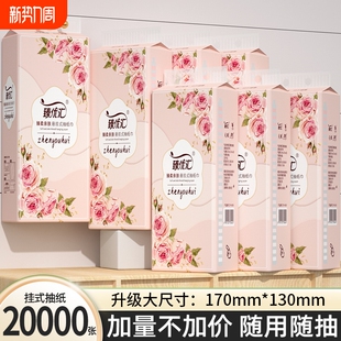 20大提20000张悬挂纸巾抽纸卫生纸餐巾纸手帕纸厕纸厨房纸挂式