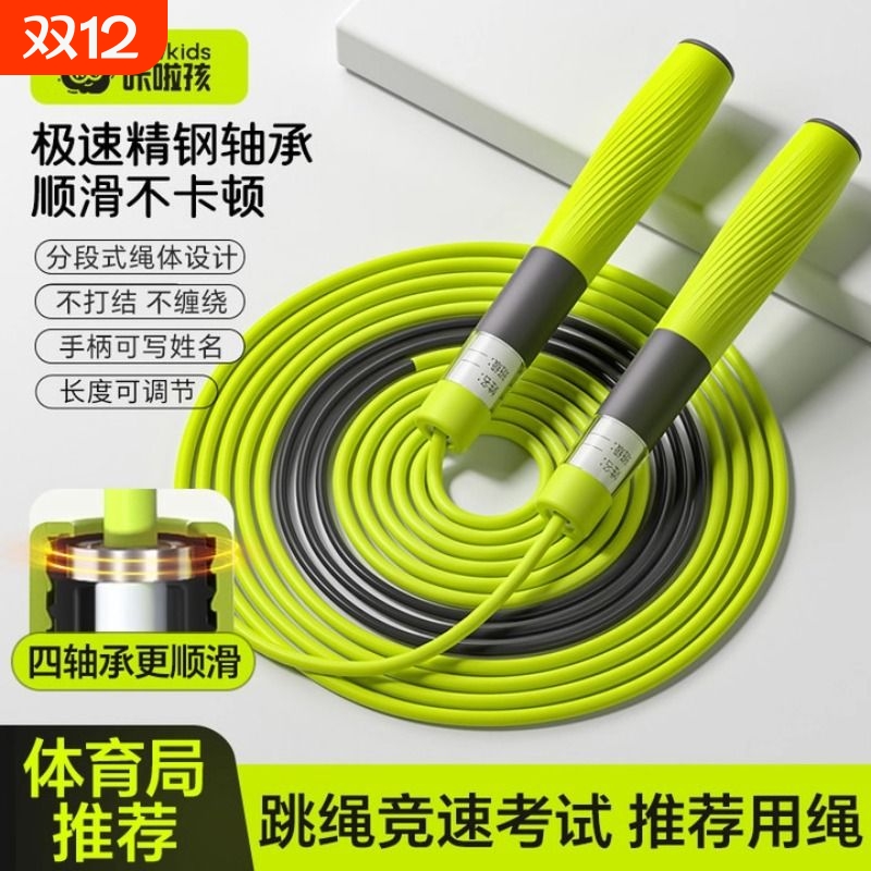 分段四轴承竞速跳绳小学生专用