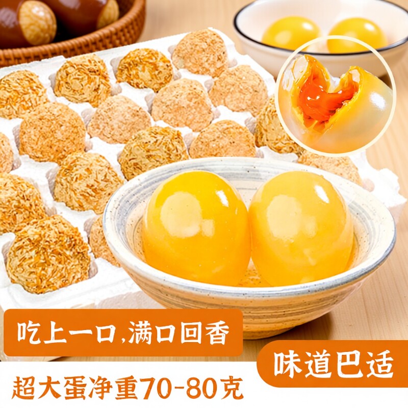 蛋川渝特色黄心松花鸭皮蛋土特产无铅草木灰糖心批发特价五香新鲜