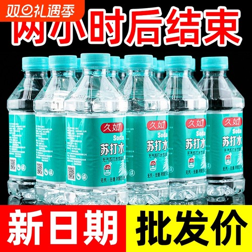 苏打水12瓶x350ml整箱装无汽无糖弱碱性饮用水0脂0卡饮料原味学生