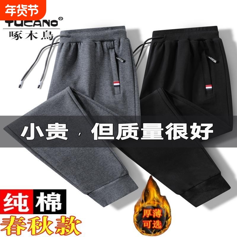 啄木鸟纯棉裤子男春秋冬款宽松拉链口袋卫裤加绒运动裤男长裤休闲