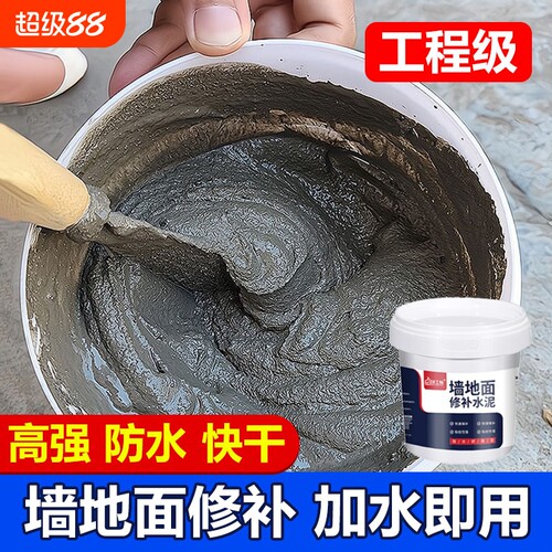 水泥地面修补防水高强度速干堵漏王快干白水泥砂浆胶缝隙抗裂墙面