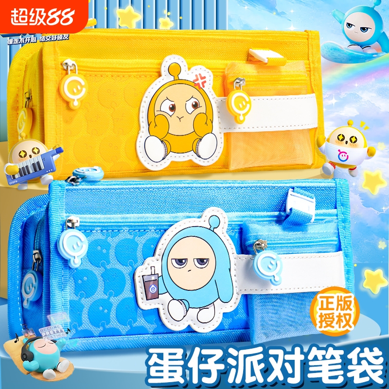 ▶蛋仔派对笔袋学霸文具套装！