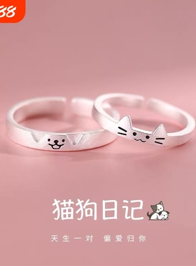 猫狗日记戒指女小猫小狗情侣对戒ins小众设计感开口可调节食指戒