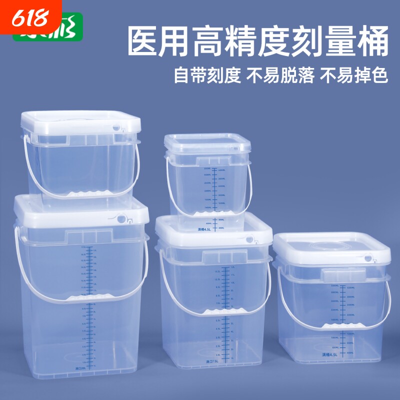 方形透明塑料桶带刻度量桶大号计量水桶带盖食品级酒店浸泡毛巾桶