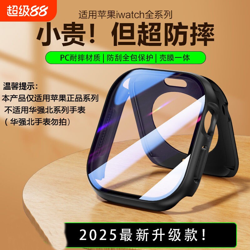 适用苹果手表s10保护壳iwatch10保护套s8全包applewatchs9壳膜一体seUltra钢化膜s765配件半包表盘透明玫瑰金图片