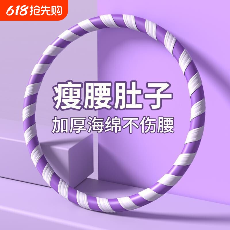 呼啦圈女瘦肚子收腹加重减肥不伤腰减小腹燃脂成人健身专用呼拉圈
