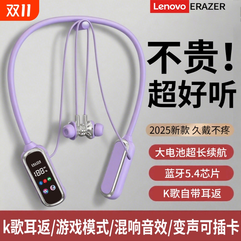 联想异能者挂脖蓝牙耳机