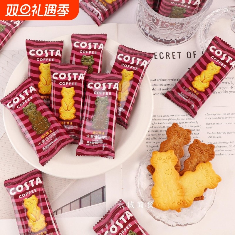 COSTA大黄油猫酪饼干咖啡原味曲奇结婚喜饼下午茶点心零食