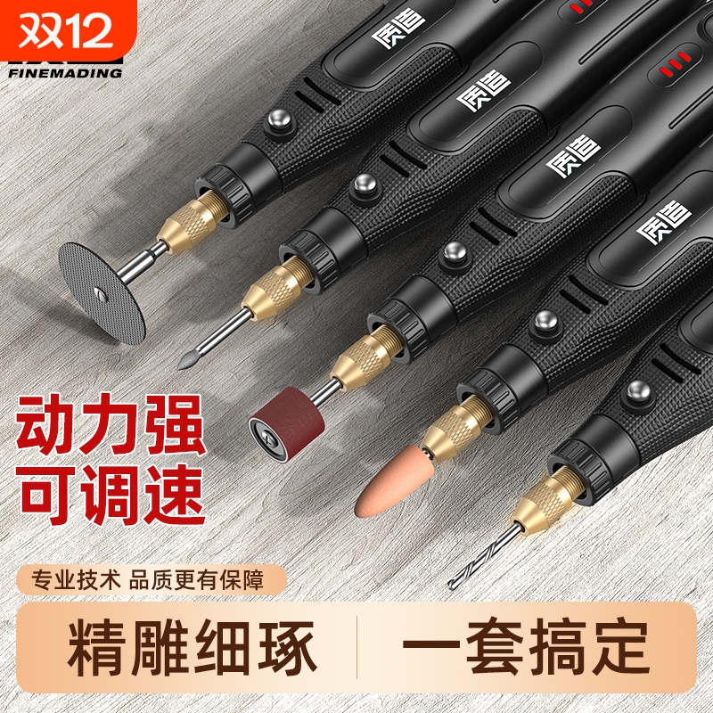 电磨机小型手持手持打磨抛光神器