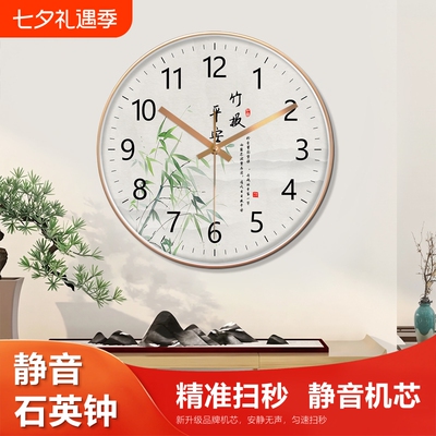 竹报平安挂钟客厅静音装饰石英钟现代简约大气免打孔时钟餐厅机芯