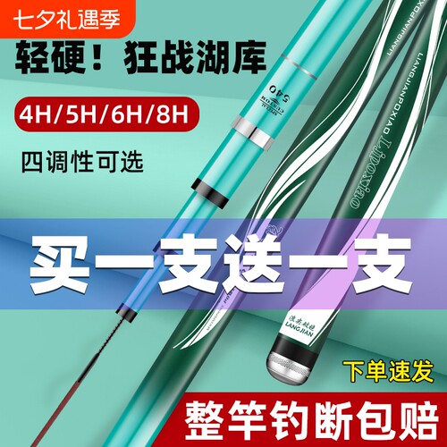 新款碳素钓鱼竿手杆超轻超硬19调8H鲤鲫鱼竿大物杆正品台钓竿渔具