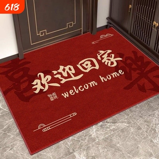 红色地垫入户门垫进门口脚垫防滑垫子家用耐脏地毯加厚欢迎回家