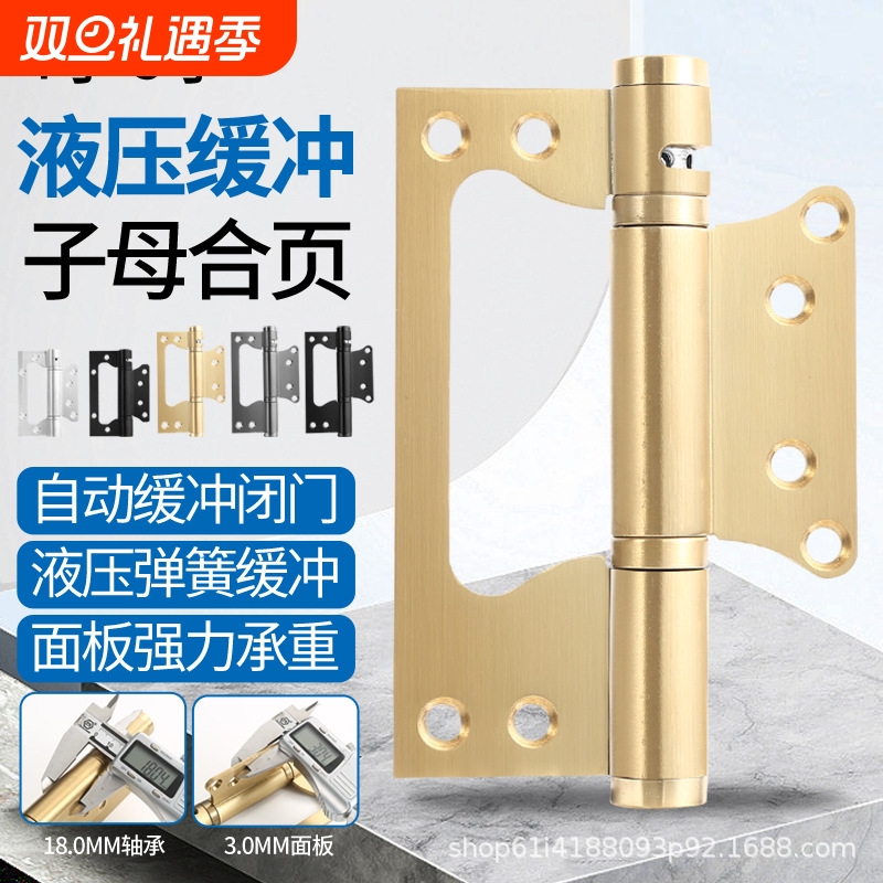 4寸不锈钢子母合页轴承房门免开槽304合叶5寸铰链缓冲定位液压