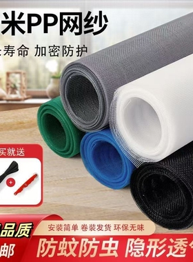 pp纱窗网自装窗户防蚊纱窗纱网换防尘网沙窗隐形金刚高透加密防护