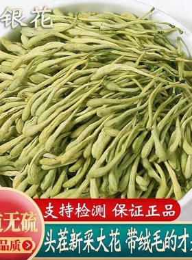 野生金银花特级手选泡水喝去排火毒清热菊花茶解毒罐装养肝冲泡