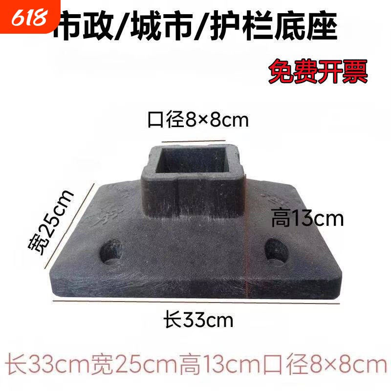 护栏底座橡胶底座交通道路专用隔离围栏底座公路马路固定底脚配件