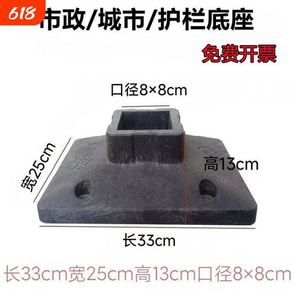 护栏底座橡胶底座交通道路专用隔离围栏底座公路马路固定底脚配件