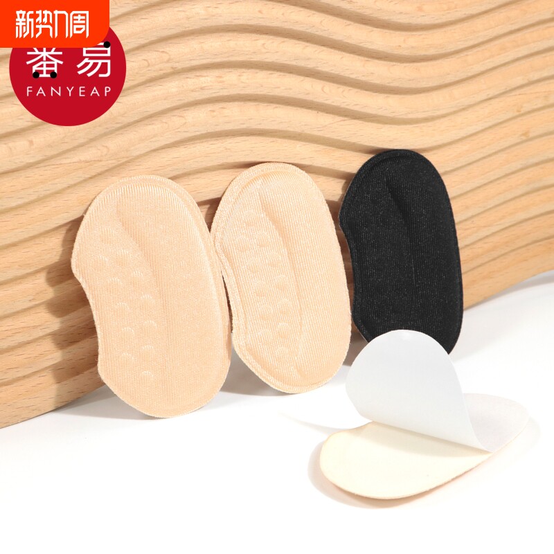 防磨后跟贴B1pl700-鞋大改小脚后跟防磨贴高跟鞋防磨半码垫后