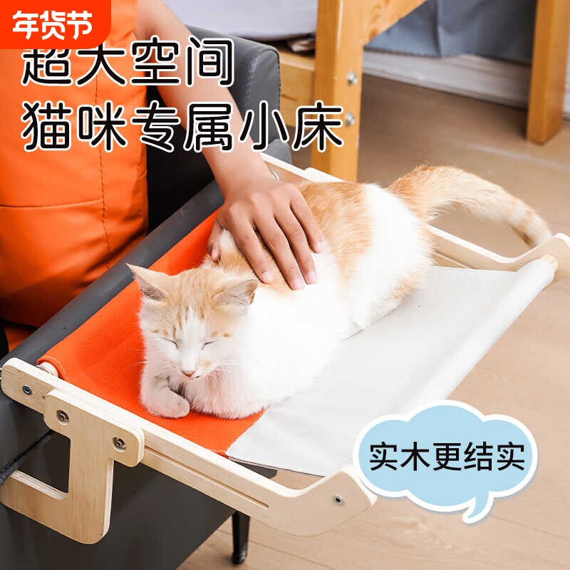 猫窝吊床猫挂床宠物床猫咪床边晒太阳猫架窗户挂式窝固定悬挂实木