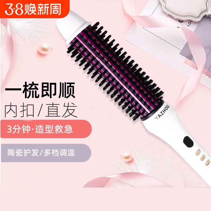 短发内扣卷发器打理神器卷发棒女电卷梳直发梳不伤发两用蓬松刘海