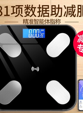 体脂秤智能精准家用脂肪称蓝牙减肥专用秤人体秤小型电子秤体重秤