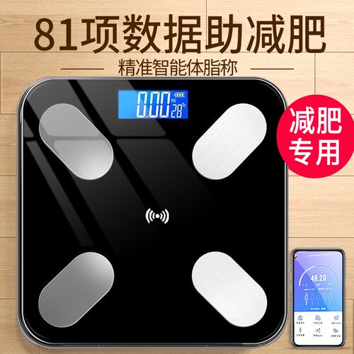 体脂秤智能精准家用脂肪称蓝牙减肥专用秤人体秤小型电子秤体重秤
