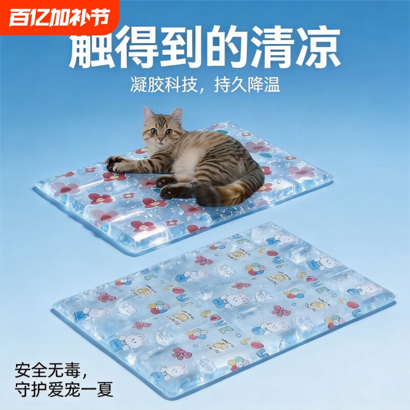 宠物冰垫猫狗凉席垫子四季通用夏季睡垫猫窝狗窝夏天降温加厚折叠
